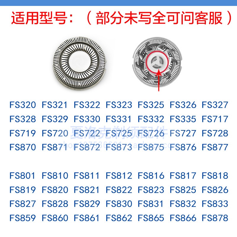 飞科剃须刀头配件刀片刀网FR6原装正品FS826 827 828 829 823 825