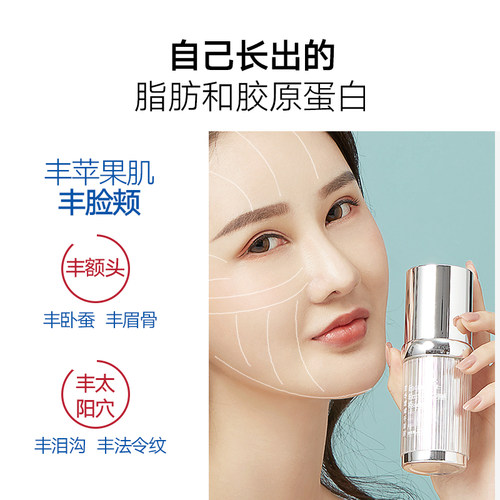 美代医浓缩面部精华液全脸丰额头太阳穴丰脸颊苹 果肌 - 图2