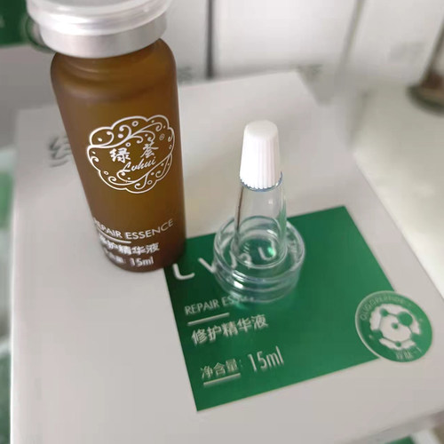 荟草堂绿荟修护精华液原液15ml退红感加速伤口愈合修护敏感痘红印 - 图0