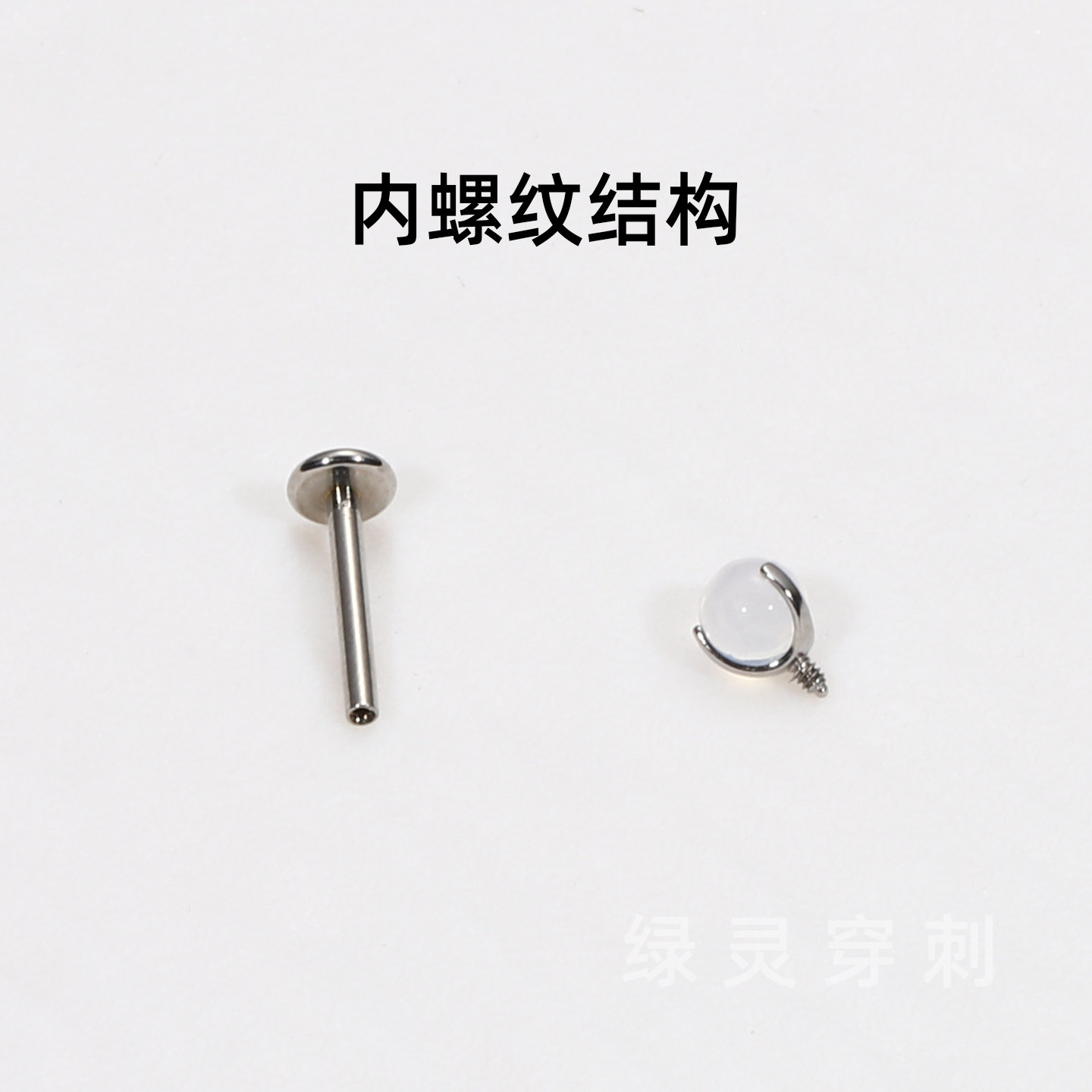 绿灵 星云幻语 蛋白石唇钉钢钛内螺纹直钉耳骨钉唇环辣妹穿刺饰品,淘宝优惠券,粉丝福利购,淘宝优惠卷