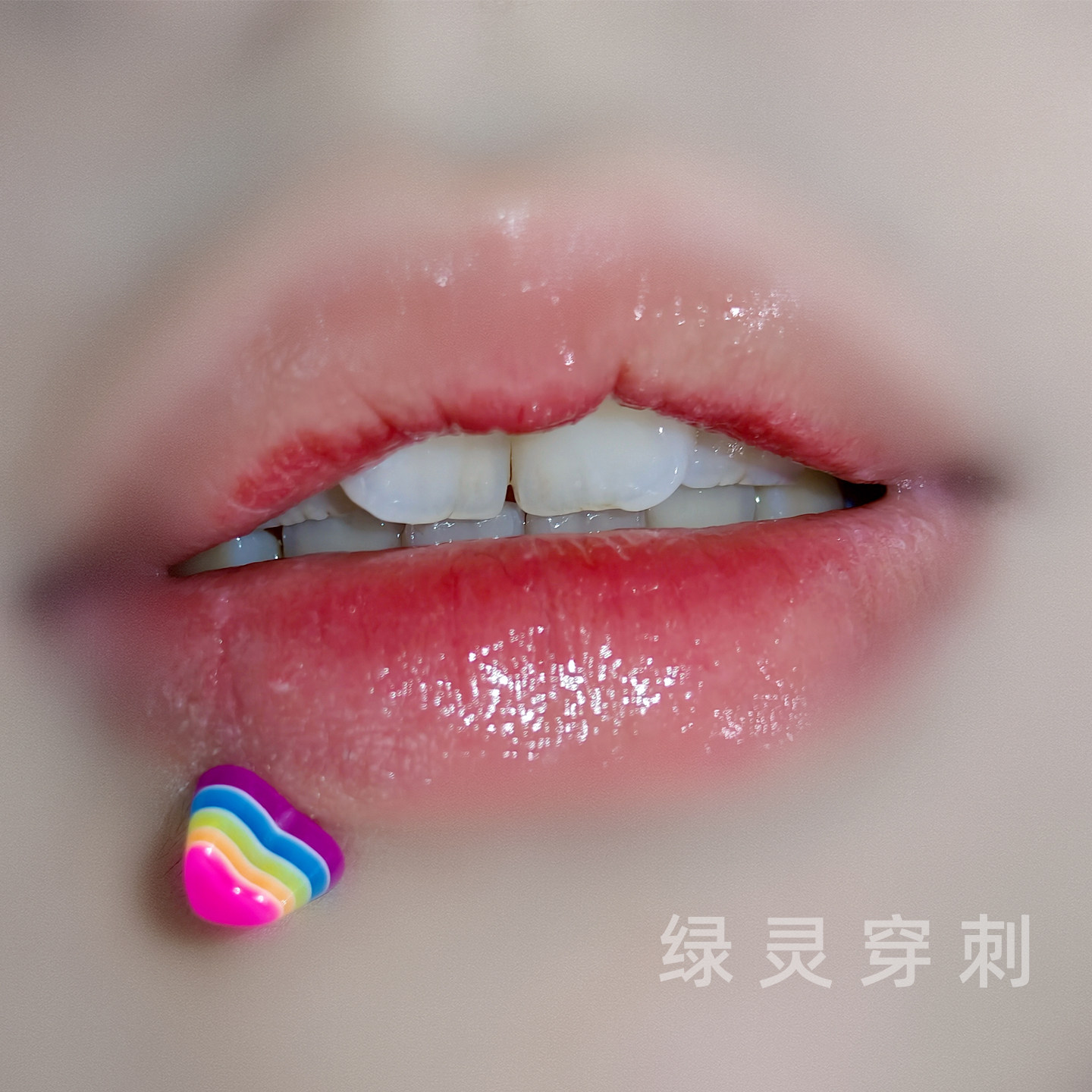 绿灵 ins多彩层爱心 唇钉钛钢外螺纹甜美夏日直钉亚克力穿刺饰品,淘宝优惠券,粉丝福利购,淘宝优惠卷