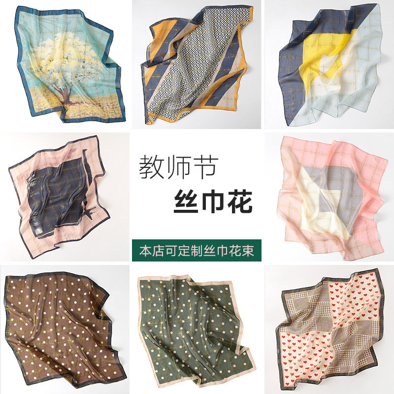 教师节礼物送礼盒包装女老师礼品盒 杭丝路围巾/丝巾/披肩