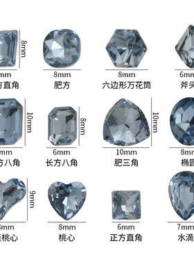新品美甲钻饰品ins流行款浅蓝冷色系肥方水滴歪桃水晶爱心玻璃钻