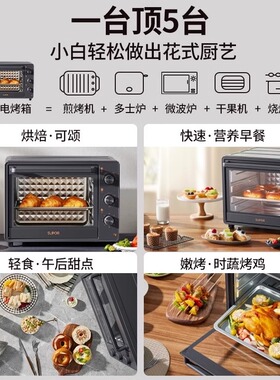 苏泊尔全自动多功能大容量烤箱