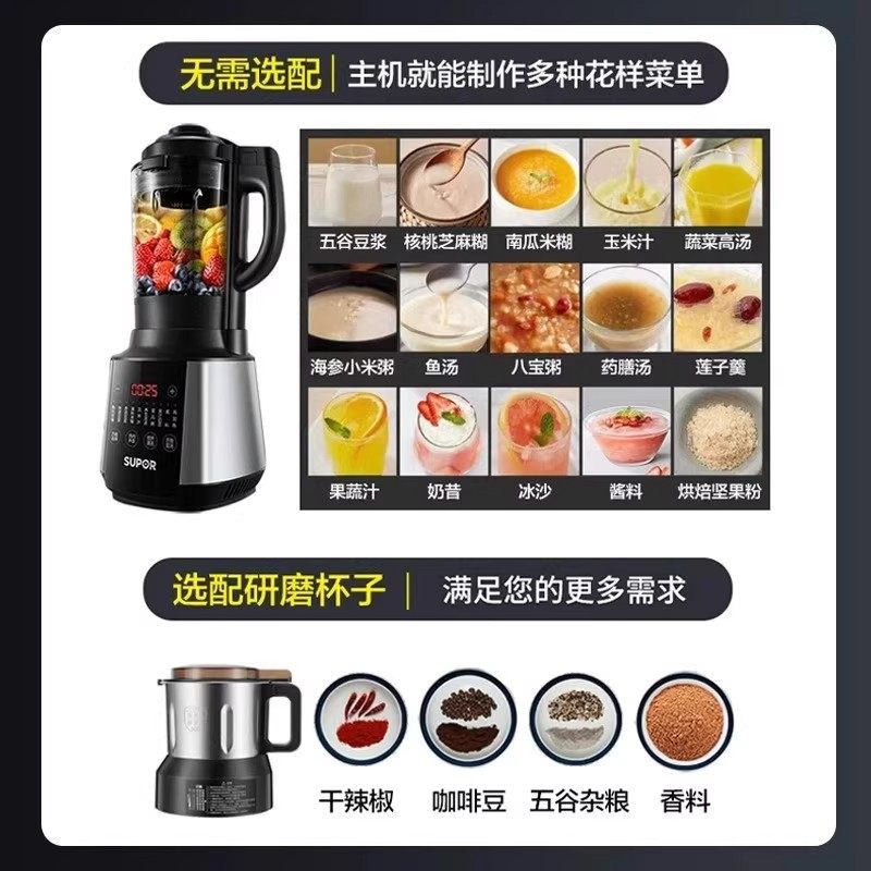 苏泊尔破壁机家用榨汁全自动多功能豆浆机静婴儿辅食料理机音小型,淘宝优惠券,粉丝福利购,淘宝优惠卷