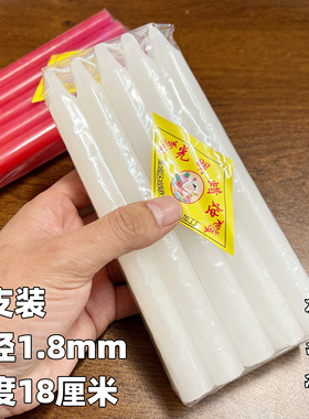 祭祖祭祀祭拜红蜡烛白蜡烛家用照明停电应急蜡烛长杆圆柱形微烟