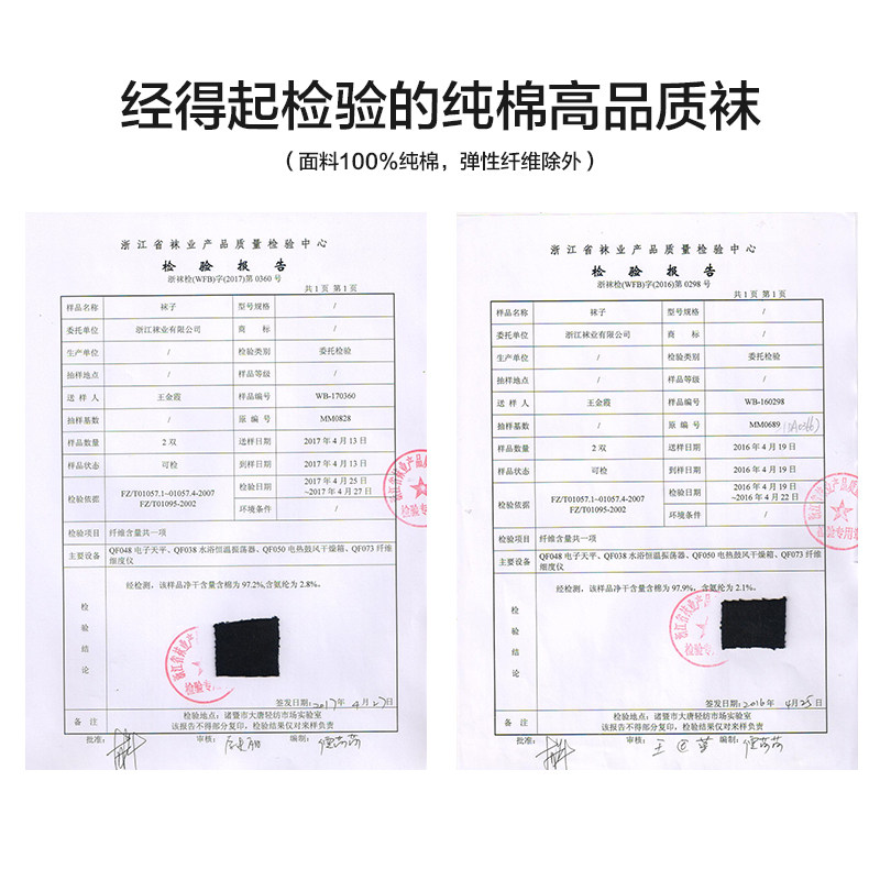 丹吉娅5双装春秋透气耐穿精梳棉袜 丹吉娅短袜/打底袜/丝袜/美腿袜