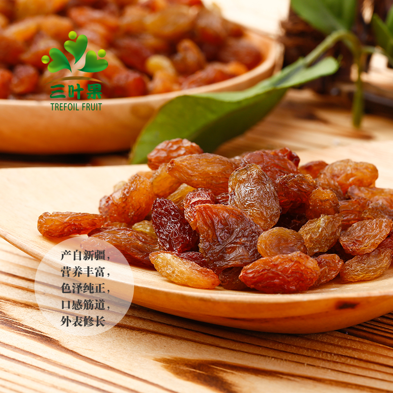 三叶果旗舰店三叶果新疆特产吐鲁番葡萄干红玫瑰500g树上黄免洗黑加仑新货零食2