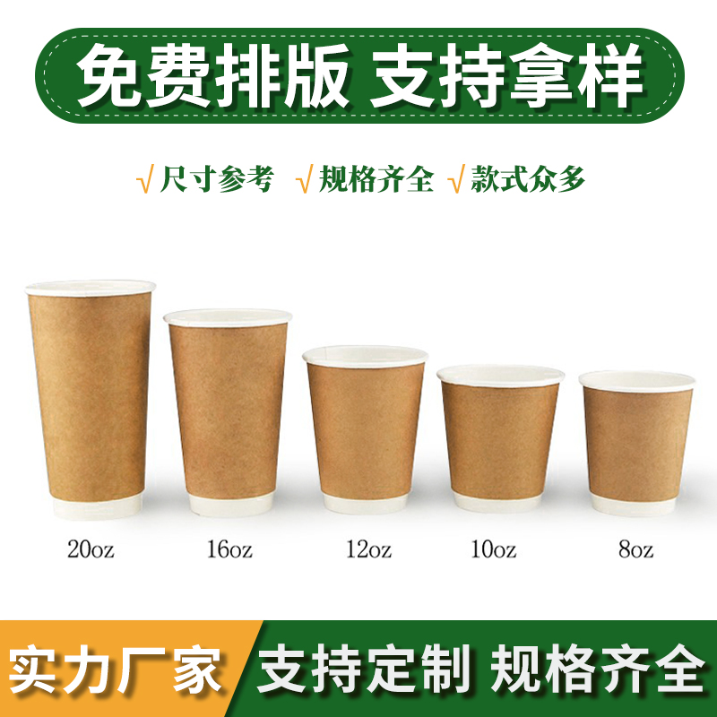 恒鑫广告一次性纸杯定制logo喝水杯子定做咖啡奶茶塑料杯纸碗订制-图2