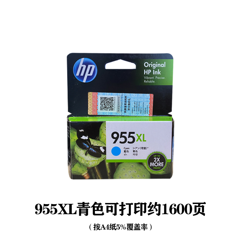 原装惠普955墨盒 HP 955XL 959XL 8210打印机墨盒 黑色彩色大容量 - 图1