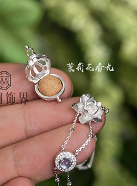 阿林的饰界原创茉莉花香手链