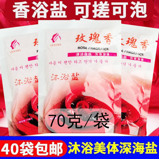 Yuran-Milch-Badesalz, 70 g, Milchduft, Badesalz, Badesalz, Badesalz, Badesalz für den ganzen Körper