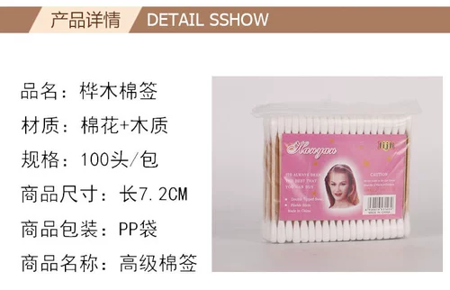 Ватные палочки, одноразовая губка для ванны