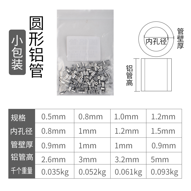 精品5mm圆孔铝管绑钓组专用圆铝套管绑钢丝线尼龙线长度大小包装 - 图2