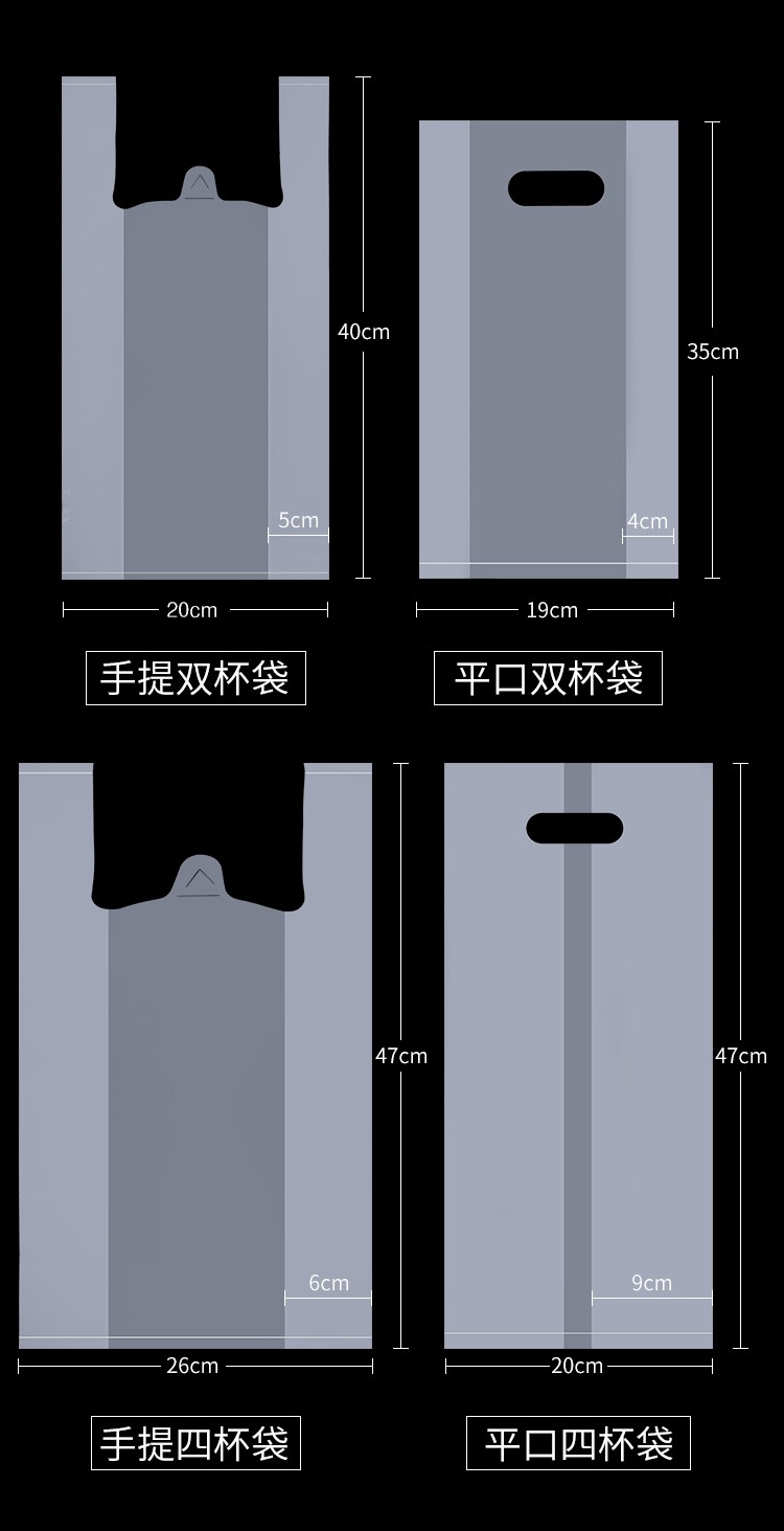 奶茶外卖打包袋手提一次性高透明1246杯单双四六杯托饮料塑料袋子 - 图0