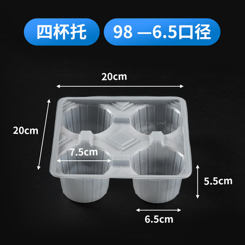 加厚塑料u型2杯4杯托二杯架胖胖杯两杯托奶茶外卖打包大号四托盘 - 图1