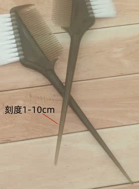 尚丽染刷焗油染发刷美发梳