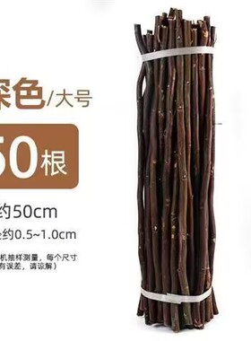 树枝手工树枝装饰原木diy