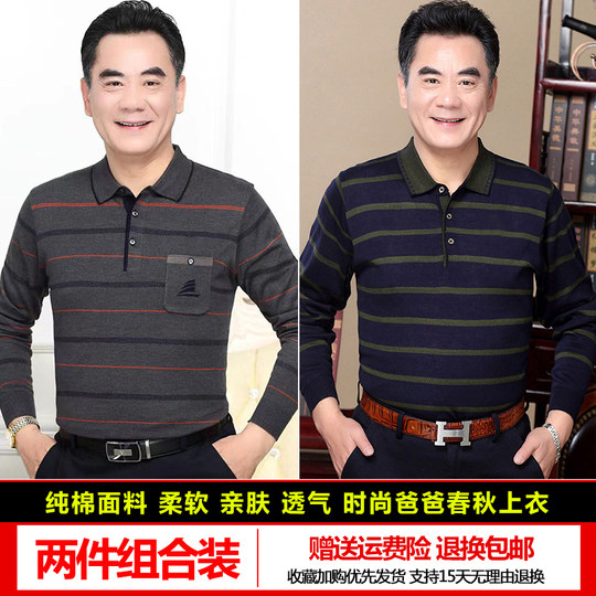 中老年人男士T恤带兜春秋装休闲上衣服爸爸长袖t恤薄款爷爷打底衫