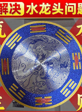 银箔青龙镇水贴家用窗户水龙头化解流水吉祥墙贴摆件祈福装饰贴纸