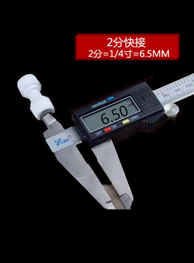 通用快接头净水器配件