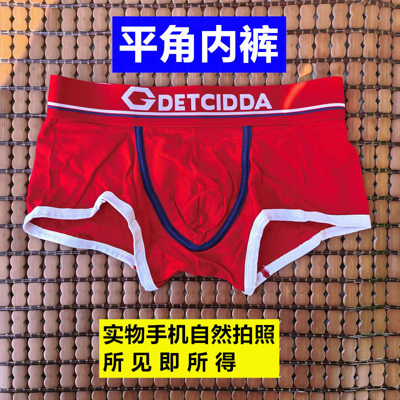 【高品质纯棉内裤男】柔软舒适透气纯棉男内裤男生内衣性感时尚款,淘宝优惠券,粉丝福利购,淘宝优惠卷