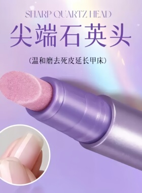 三合一美甲精华笔去死皮修甲护甲