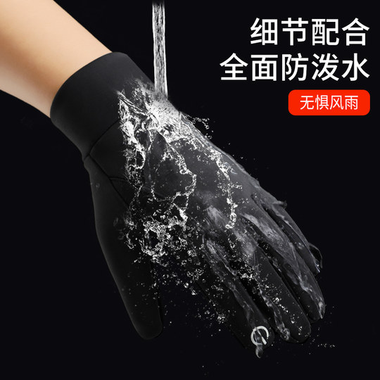 Men's warm winter cycling gloves with touch screen