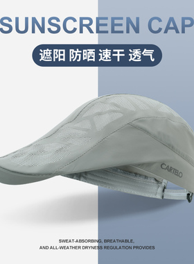 卡帝乐鳄鱼男款速干防晒鸭舌帽
