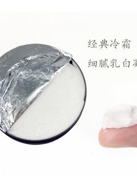 百雀羚护肤脂41.5g滋润保湿面霜