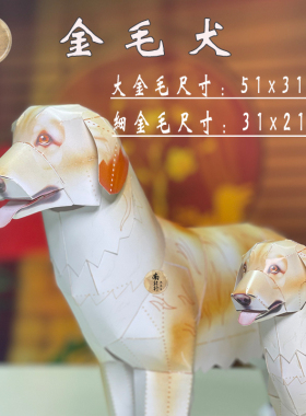 纸金毛犬清明重阳七月半周年百日寒衣节忌日上坟扫墓祭祖用品中元