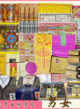纸套餐床上用品中元黄烧纸祭祀用品清明上坟扫墓祖先七月半寒衣节