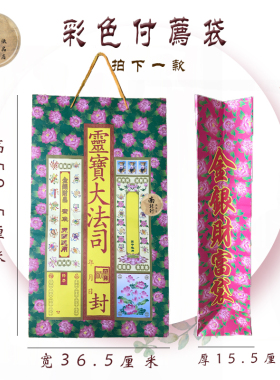 祭祖附荐包祭祀包袱纸元宝袋白包小信封烧纸寒衣清明重阳祭祀纸袋
