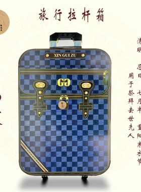 纸拉杆箱3D立体清明重阳上坟扫墓用品周年百日中元寒衣节七月半金