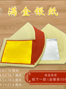 端午金银元宝烧纸祭祀用品清明上坟扫墓拜祭4寸七月半忌日寒衣节