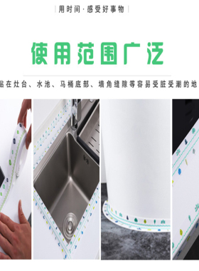 马桶边缘防水贴厕所美缝贴