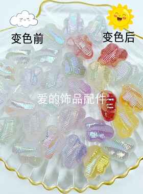 UV镀光变珠果冻油画云朵心串珠散珠子手工diy手串彩色配件10颗装