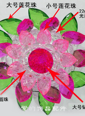 小号亚克力透明吊坠挂饰莲花珠