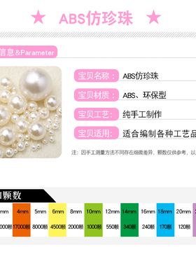 仿珍珠diy手工辅料编织小号散珠