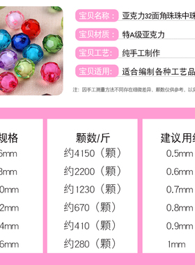 diy切面亚克力手串散珠