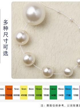 diy手工饰品编织假珍珠