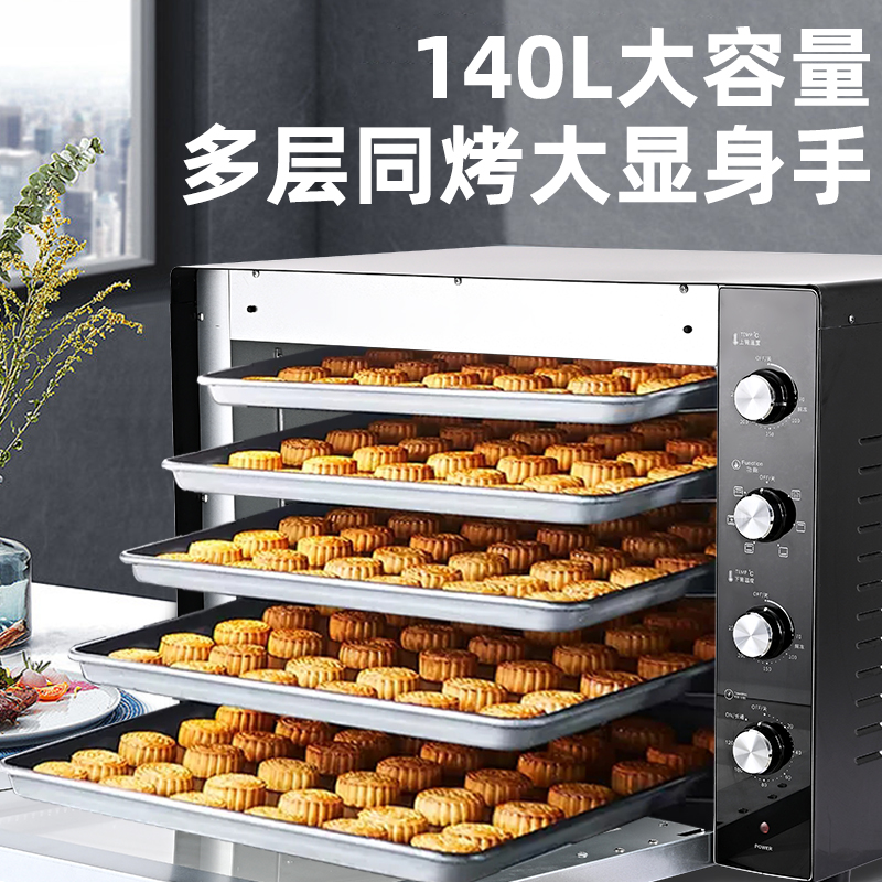 网红智能140L商用电烤箱120L大容量烤炉私房家用100L多功能发酵箱 - 图0