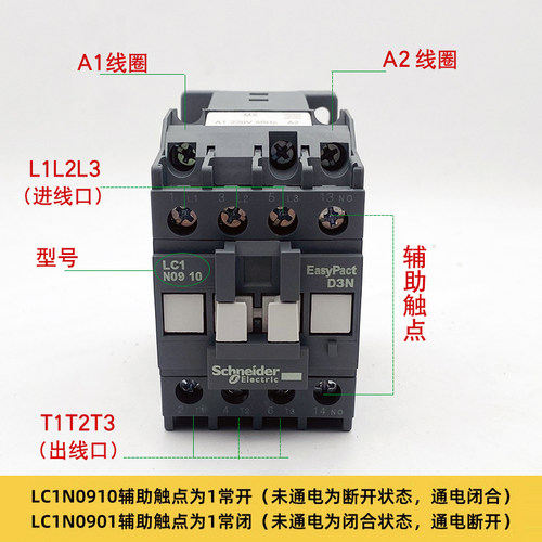 施耐德交流接触器LC1N0910电机车床380V电梯18继电器220V M5N220 - 图0