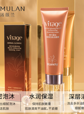诺薇兰清洁保湿洗面奶多种肤质