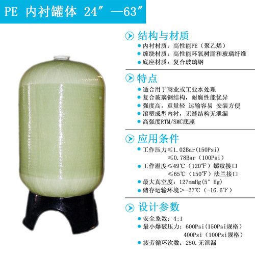 RONSENTECH树脂软化罐 石英砂活性炭玻璃钢罐 容鑫泰水处理过滤罐 - 图2