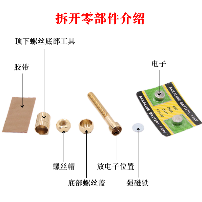 心灵螺丝自转自拧 意念螺丝 意念魔术 近景魔术道具 简单易学 - 图1