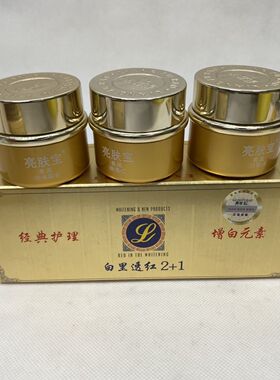 亮肤宝白里透红美白祛斑霜正品旗舰店淡化色斑黑色素去黄提亮肤色
