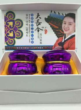 大长今美白祛斑霜正品旗舰店淡化色斑黑色素去黄提亮肤色改善暗沉