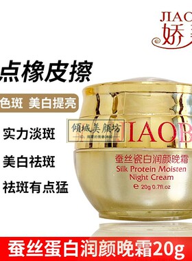 去黄气提亮肤色脸色暗黄抗氧改善暗沉去黑色素淡化色斑护肤品面霜