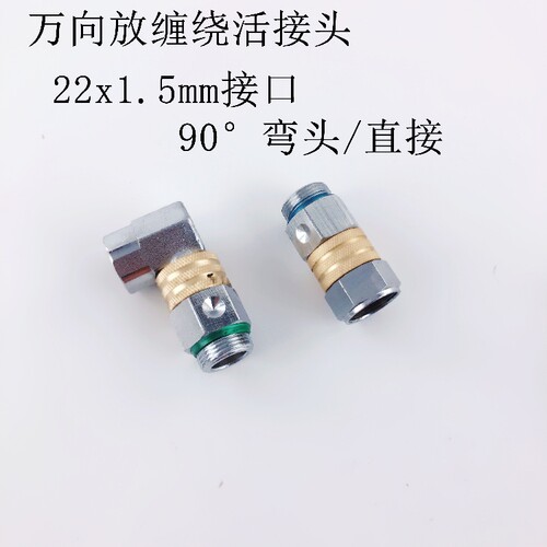 农用园林活接头打药管喷枪收管万向防缠绕全铜活接头清洗机活动头 - 图2